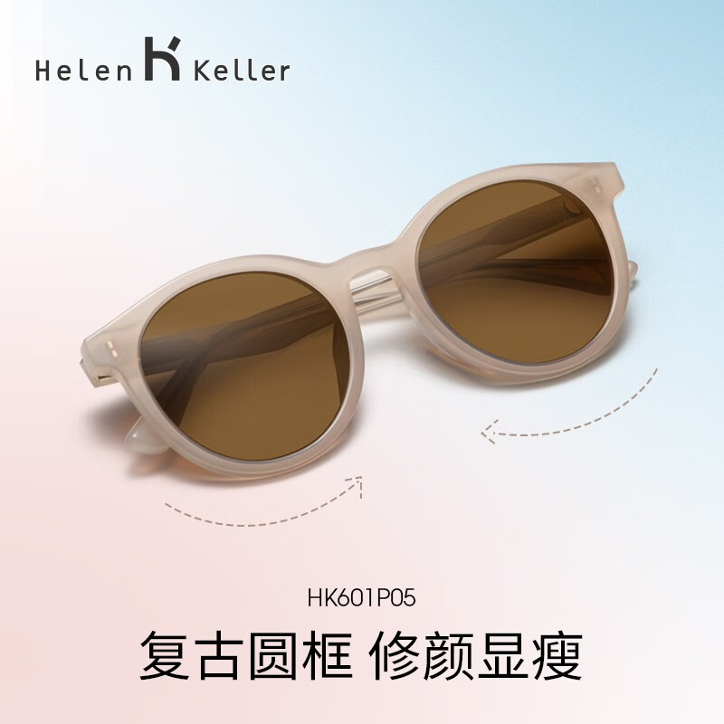 Helen Keller 海伦凯勒 HK601 复古圆框偏光墨镜太阳眼镜 多重优惠折后￥289  多色可选