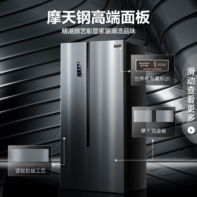 【独家揭秘】容声(Ronshen)640升冰箱BCD-640WD13HPA靠不靠谱呢？深度剖析解答 对比评测 第1张