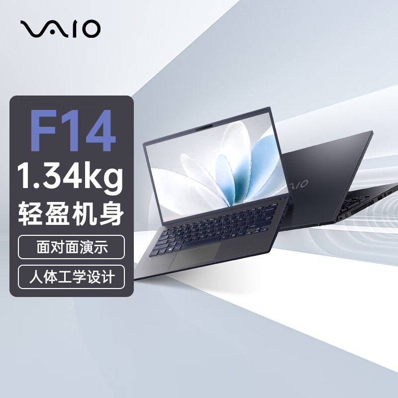 VAIO F14 笔记本电脑 14英寸质量到底真的差？详情评测 心得分享 第1张