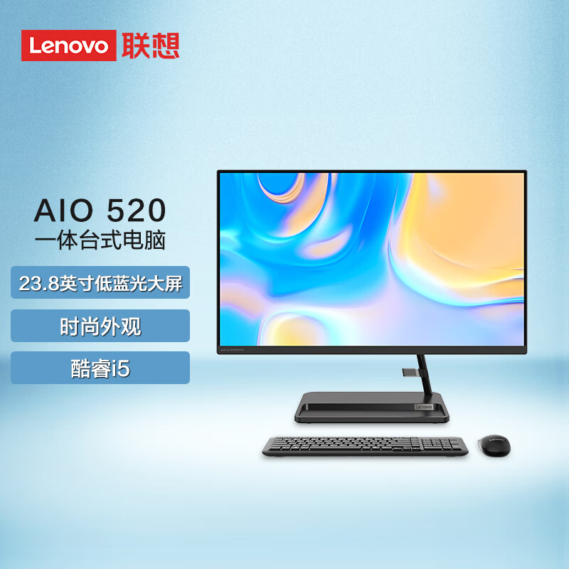 真相反馈联想AIO520微边框台式机众测好不好呢？图文内容评测分享 心得评测 第2张