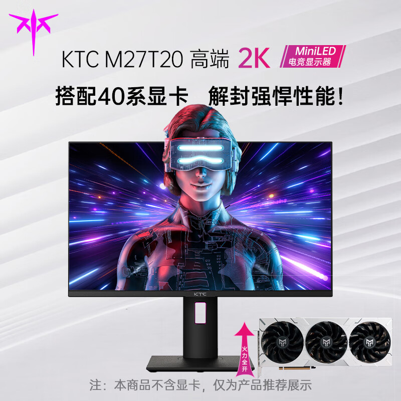 有看點KTC 27英寸电竞显示器 M27T20使用感受评价高？真实一周内情爆料 心得分享 第1张