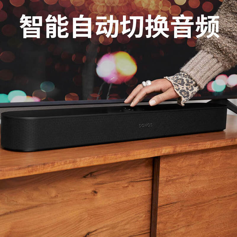 网友参考：SONOS Beam Gen2 升级版回音壁电视音响配置高？大咖统计用户评论大揭秘 心得分享 第3张