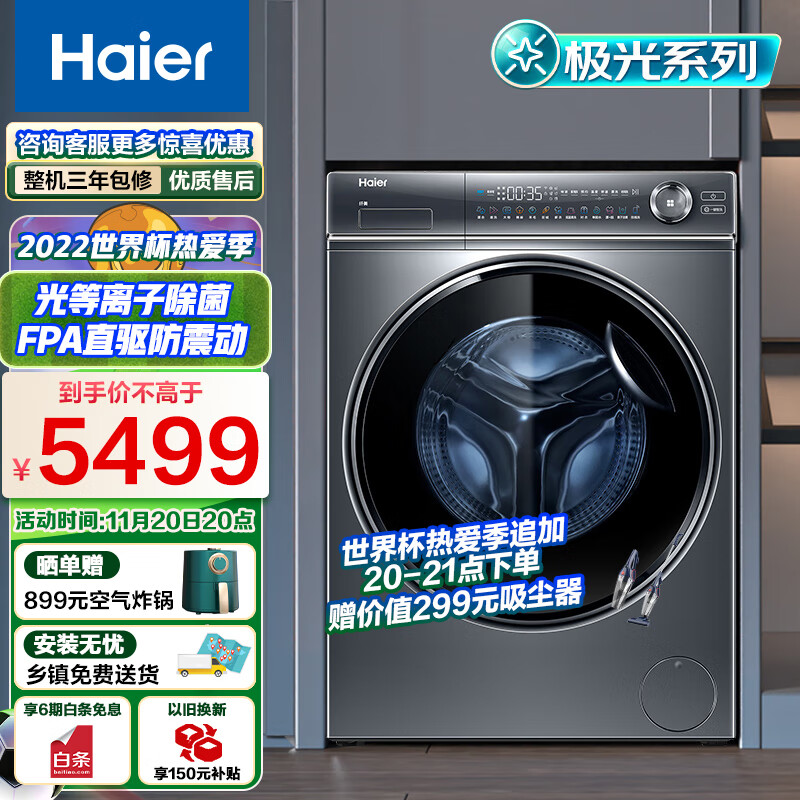 精挑細選海尔（Haier）滚筒洗衣机B14376LU1网友吐槽质量如何？优缺点实测分享 心得分享 第1张