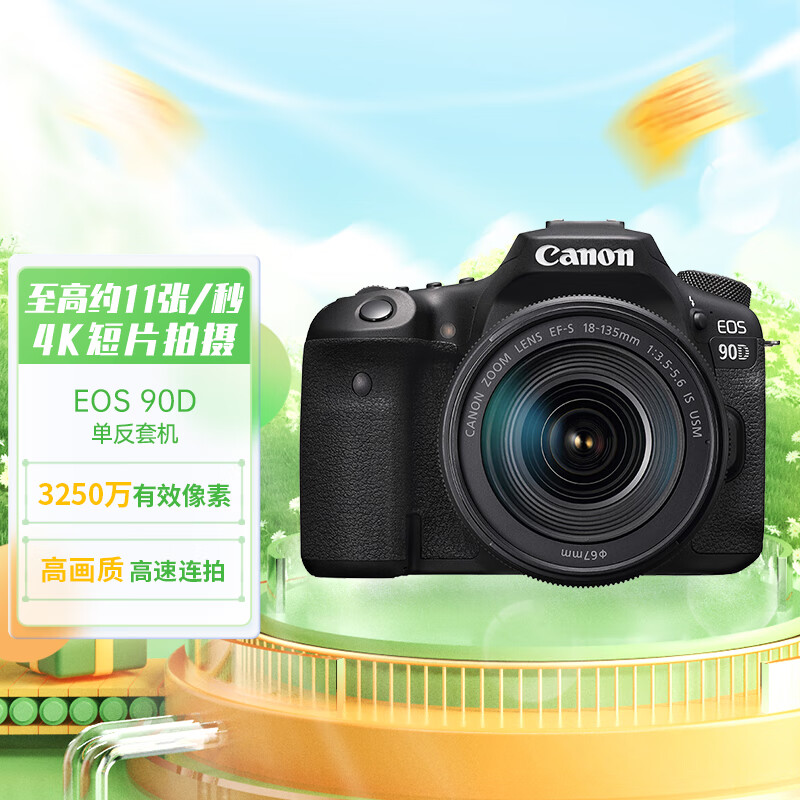 親測：佳能（Canon）EOS 90D 单反相机评测差【优缺点】最新媒体揭秘 心得体验 第1张