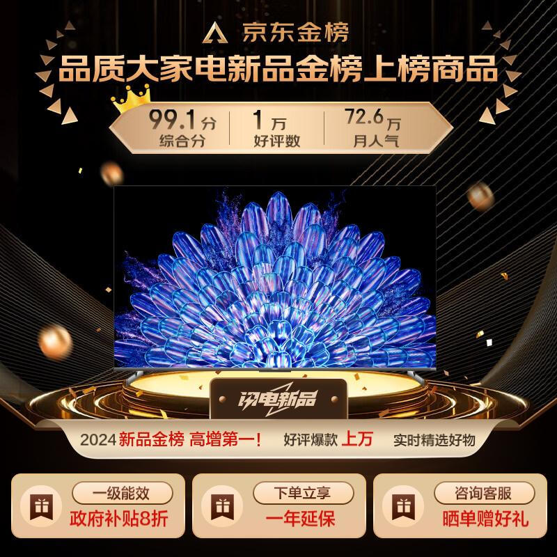 【入手解密】：创维75A5D 75英寸电视机配置高吗？创维75A5D详情剖析揭秘分享 心得分享 第1张