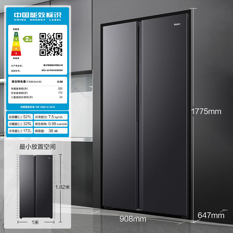 熱點評測海尔（Haier）521升电冰箱BCD-521WGHSSEDSD怎么样好评？优缺点性能评测详解 心得分享 第1张