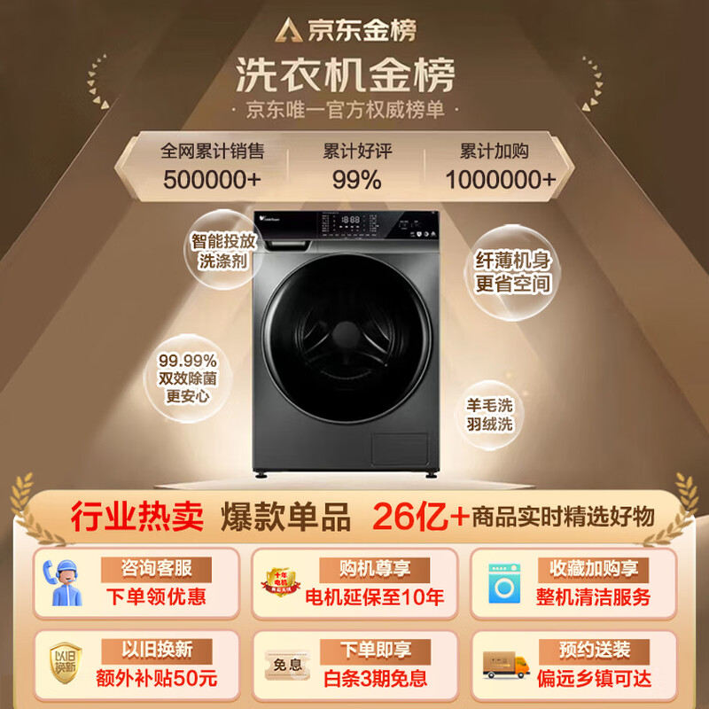 小天鹅滚筒洗衣机全自动TG100VT616WIADY-T1B质量怎么样？亲身使用评测分享 热评种草 第1张