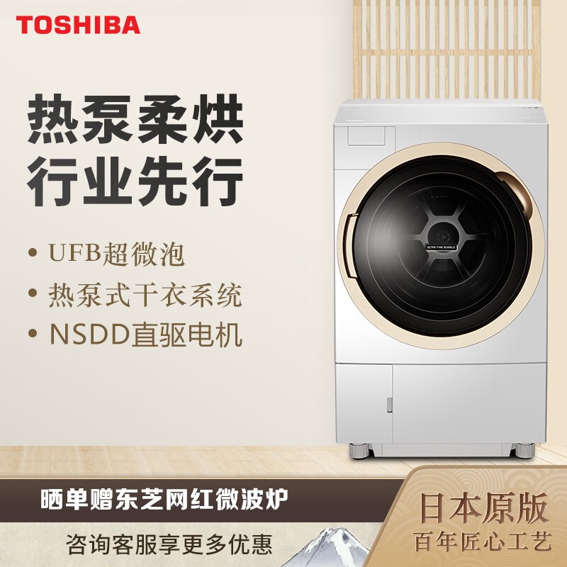 我想问一下：东芝 TOSHIBA 滚筒洗衣机DGH-117X6D配置高吗？東芝DGH-117X6D实测大爆料 好物实测 第8张