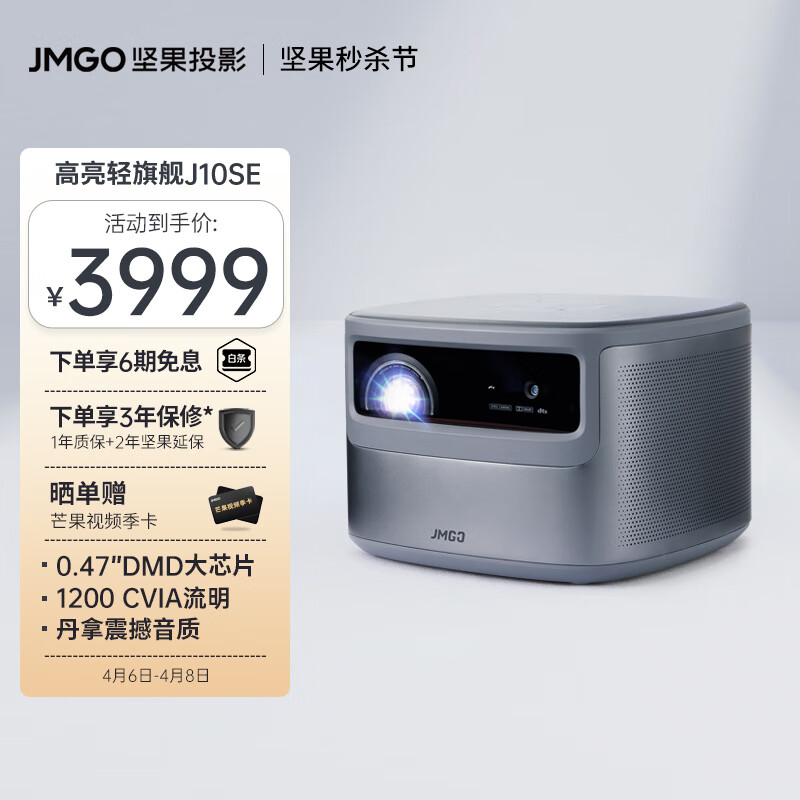 亲测：坚果（JMGO）J10 SE投影仪评测给力？亲身体验诉说感受 对比评测 第1张