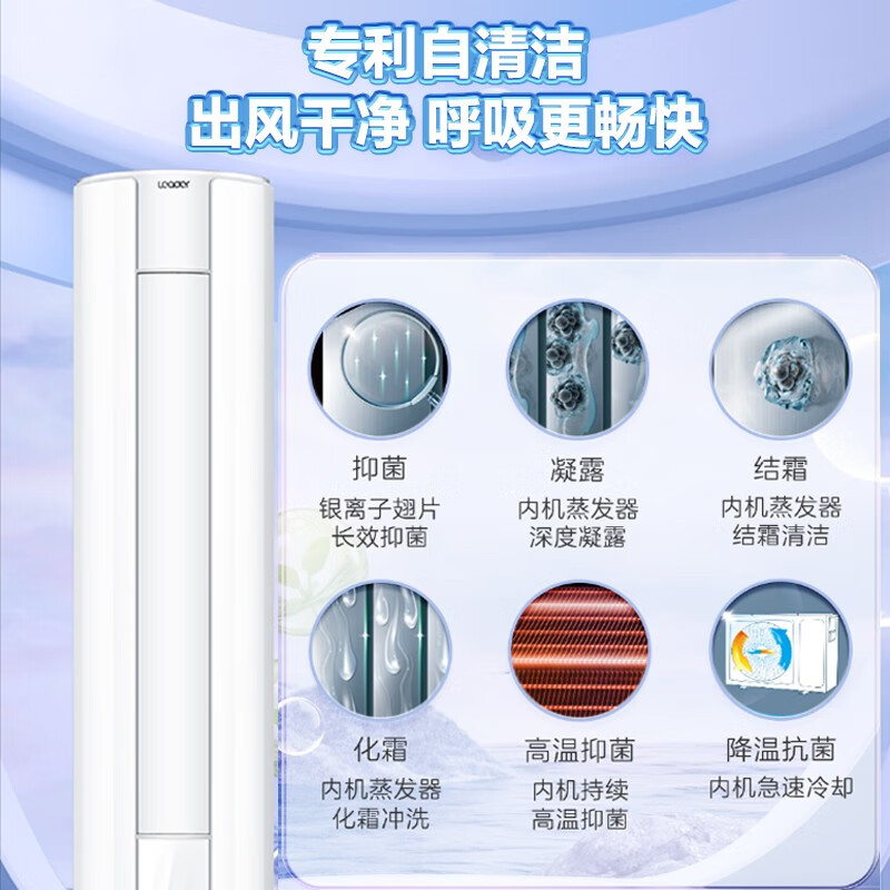 想你所想：Leader空调柜机3匹 72WDB81功能评测很强啊？真实入手体验爆料 心得分享 第1张