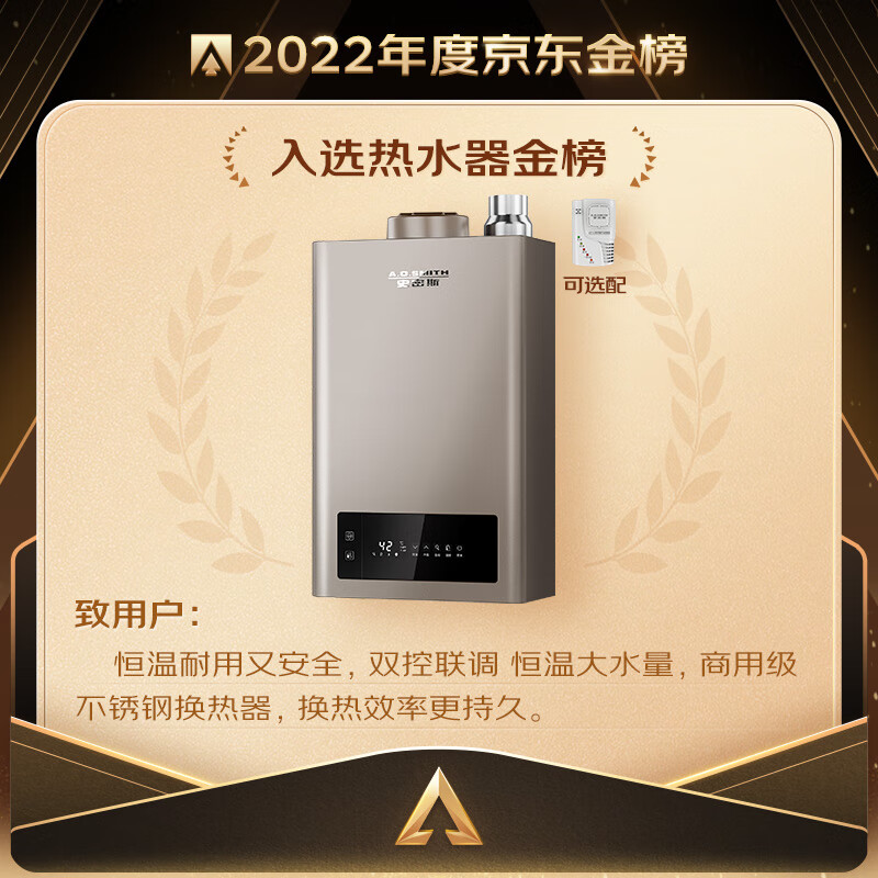 质量评测：史密斯 16升燃气热水器JSQ31-JD5评价优秀啊？史密斯JSQ31-JD5优缺点内情大剖析 好物实测 第1张