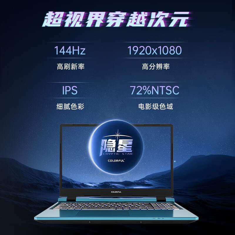 包你满意：七彩虹隐星P15 15.6英寸4050-4060满血游戏本测评咋样呢？功能真实使用解答 心得分享 第5张