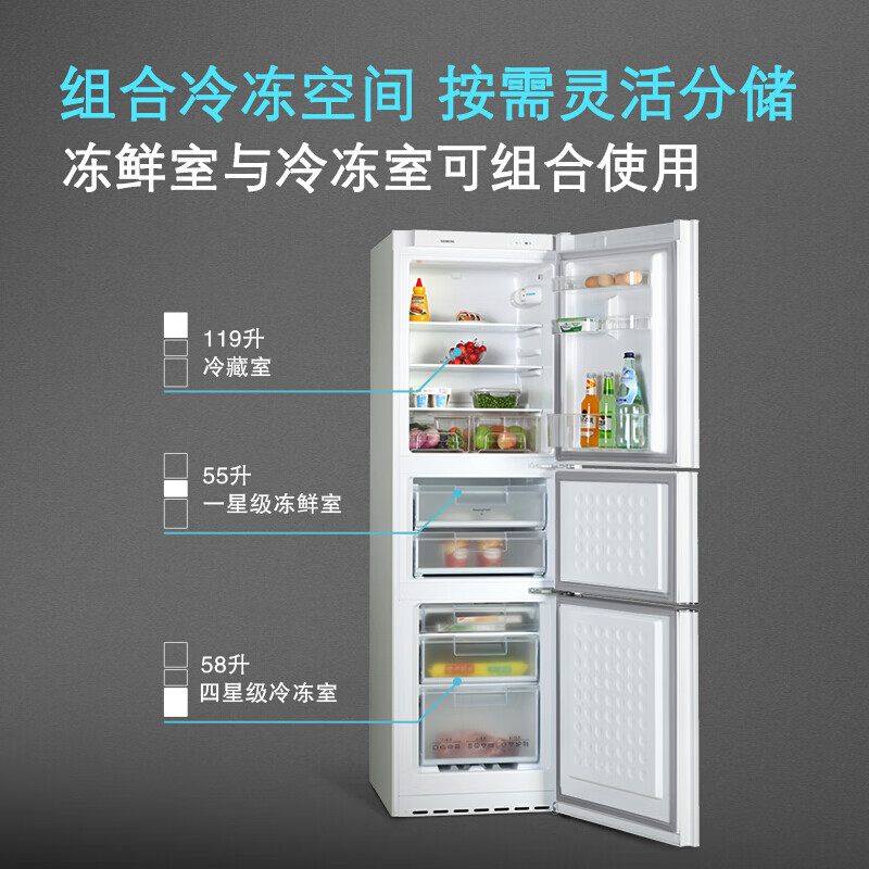 SIEMENS 西门子 KG23N111EW 三门冰箱 232升 京东优惠券折后￥1719秒杀
