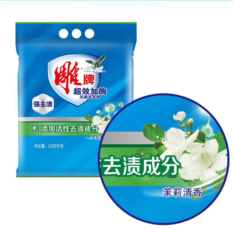 雕牌 超效加酶洗衣粉3.