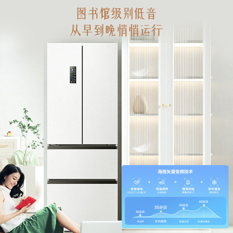 今日发现：海信冰箱四开门BCD-330WNK1DP性价比高不？一周使用测评分享 心得分享 第1张
