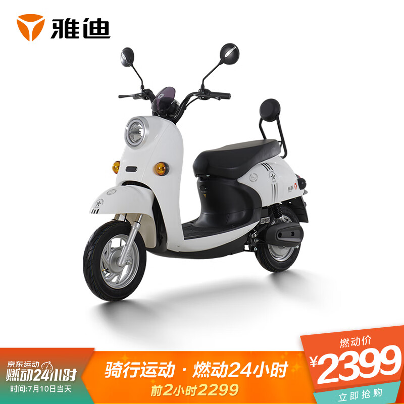 10日0点: yadea 雅迪 米彩龟王60v 成人电动车,2399元包邮(限前2小时)