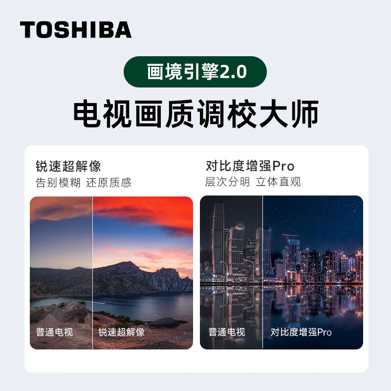 优缺点剖：东芝电视75Z700MF 75英寸性价比高不？一周使用测评分享 心得分享 第4张
