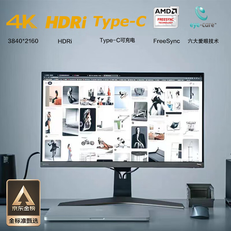 来人解释明基（BenQ） EW2880U和明基EW2780Q哪个好？用户分析感受？ 心得评测 第1张