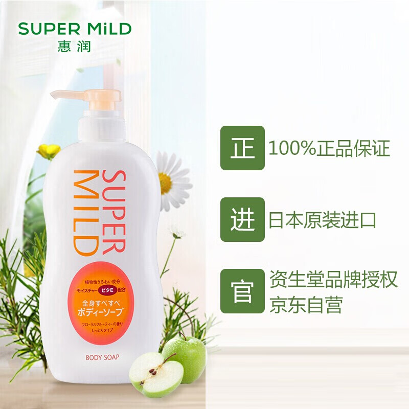 资生堂惠润(super mild)水嫩润泽型 沐浴露 650ml *2件