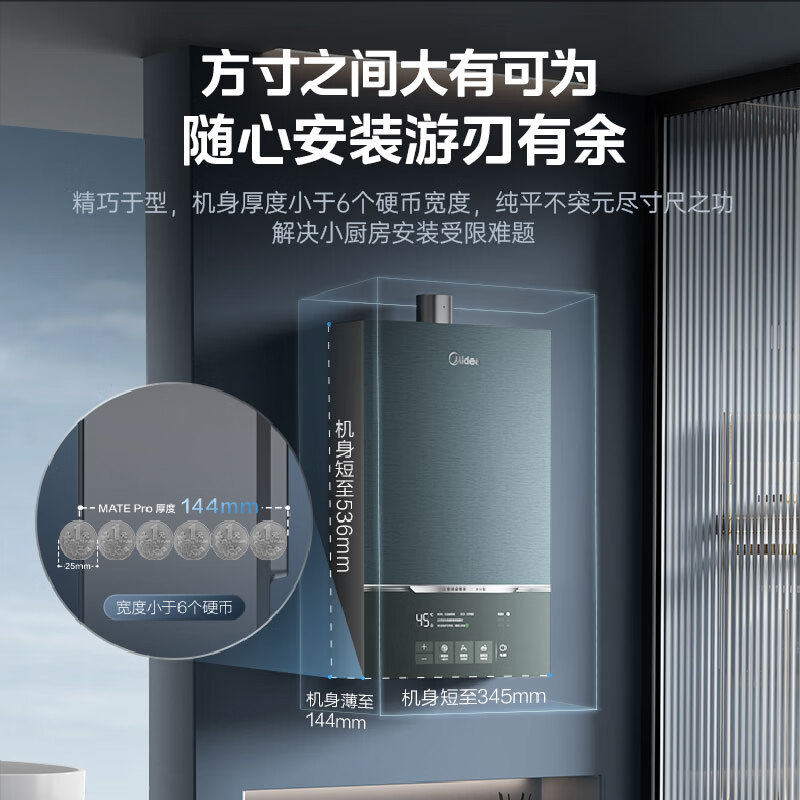 美的16升燃气热水器JSQ30-MATEpro尘隐评测怎么样？质量性能揭秘 首页推荐 第1张
