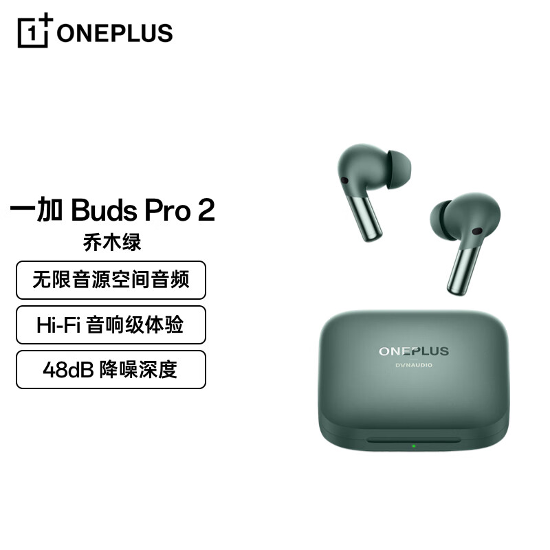真實解密一加Buds Pro 2蓝牙耳机实测不好啊？一加Buds Pro 2多方面评测大爆料 心得分享 第1张