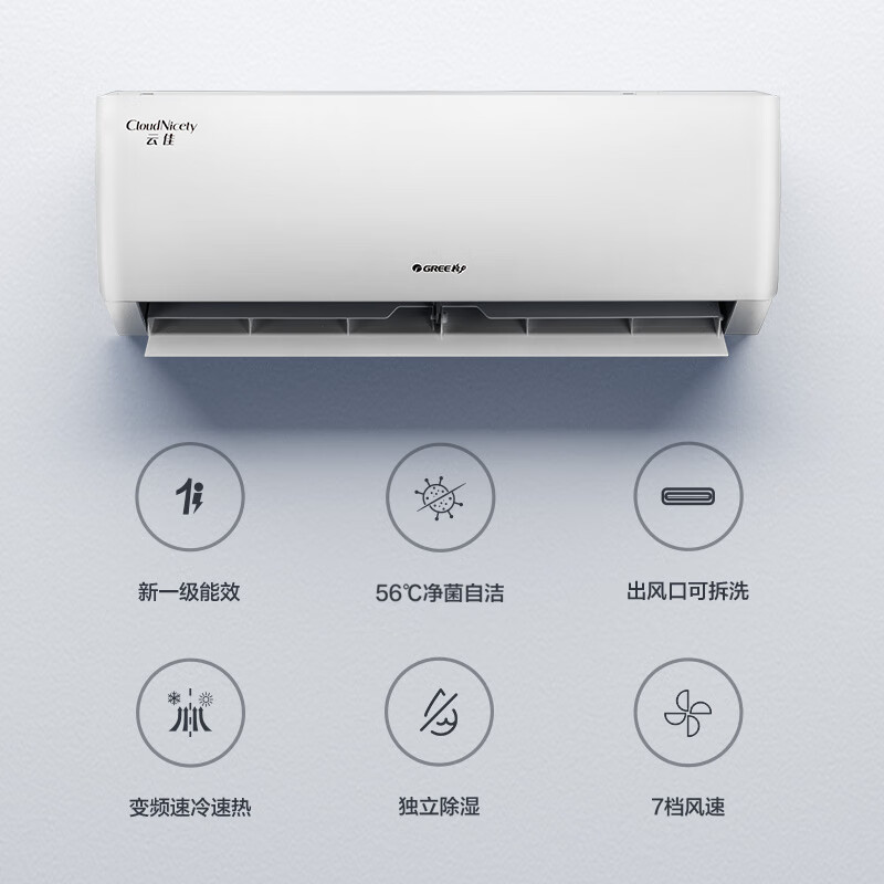 GREE 格力 云佳系列 KFR-35GW/NhGc1B 新一级能效 壁挂式空调 大1.5匹 双重优惠折后￥2814秒杀