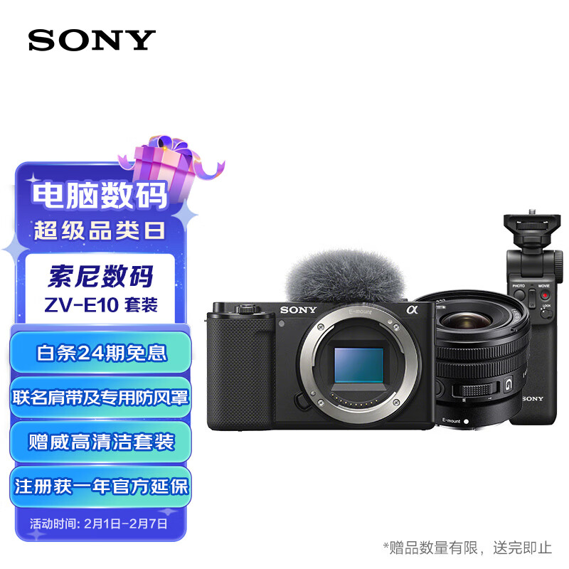 说说这款:索尼(SONY)ZV-1F Vlog相机体验反馈差?真相入手实测爆料