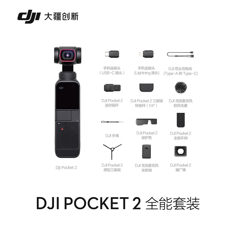 只谈核心：大疆 DJI Pocket 2 全能套装灵眸云台vlog剖析有什么优点？内幕评测分析 心得分享 第3张