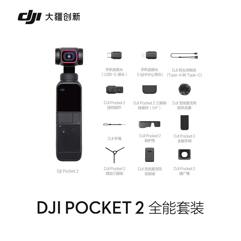 质量曝光：大疆 DJI Pocket 2 全能套装灵眸云台运动相机是不是很好啊？半年使用感受 心得分享 第5张