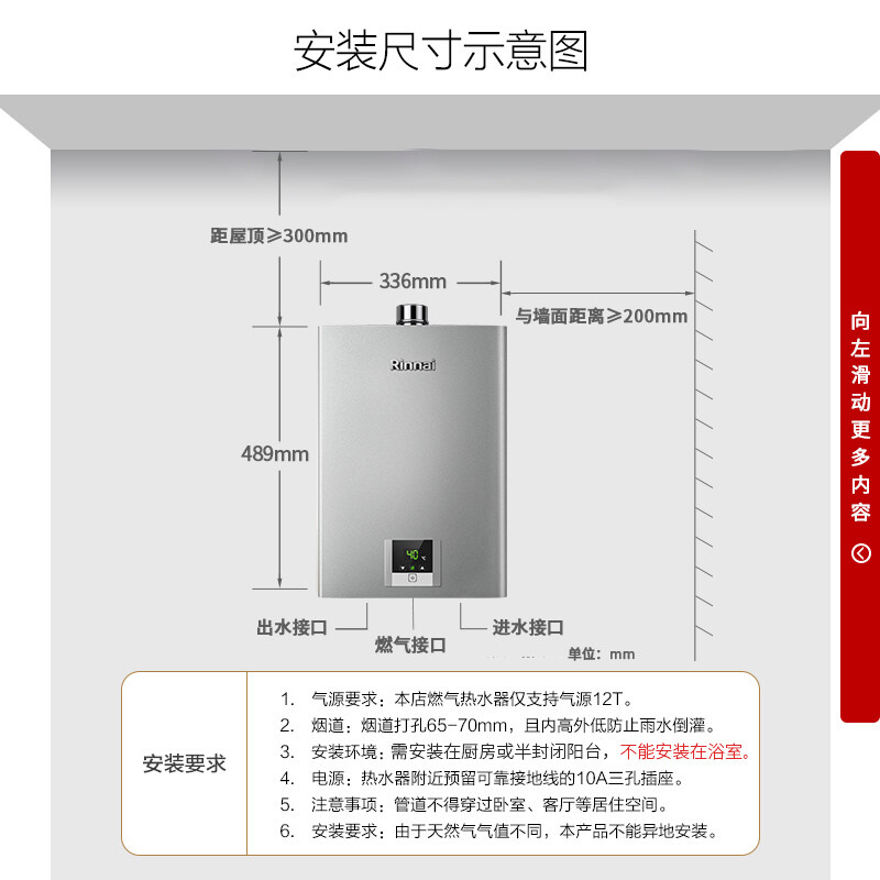 入手了解一下  林内(Rinnai)10升燃气热水器RUS-10QD31功能测评如何？一个月实测解密 心得评测 第4张