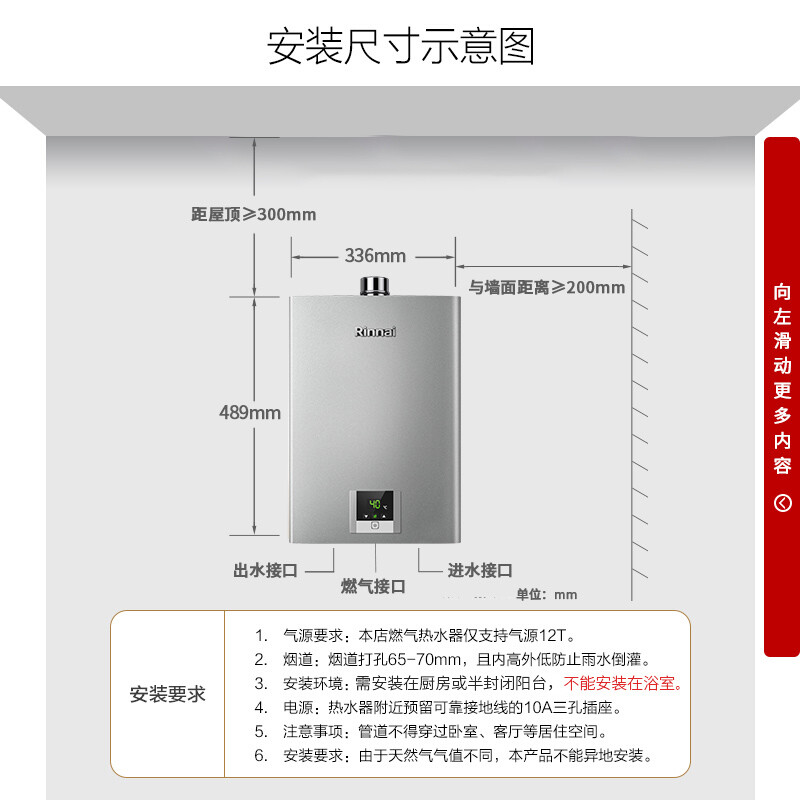 求真解惑-林内(Rinnai)10升燃气热水器RUS-10QD31评价优秀啊？优缺点内情大剖析 心得评测 第4张