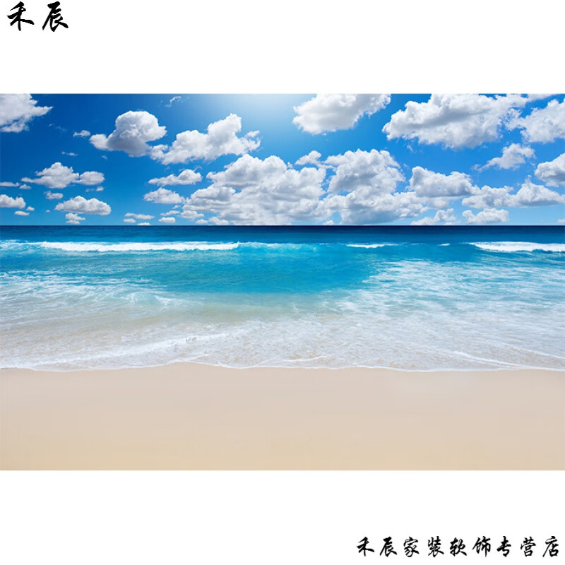 墙纸自粘 大海海边风景自然风景沙滩贴画海报制作家具卧室装饰贴墙画