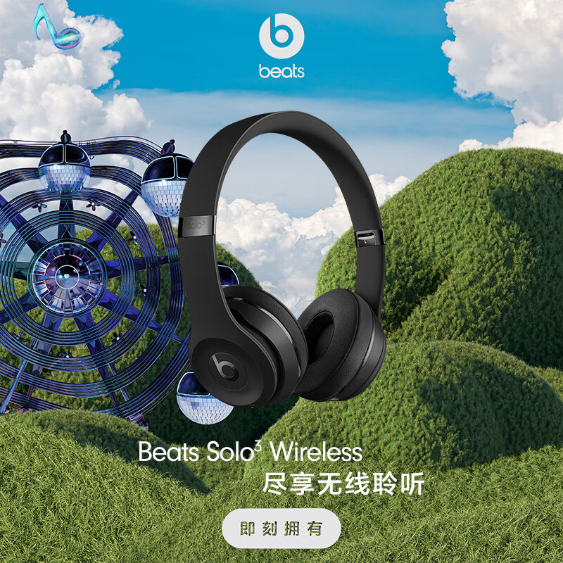 客观评价：Beats Solo3 Wireless 头戴式耳机深度测评好吗？Beats Solo3 Wireless入手半年内幕评测 对比评测 第4张
