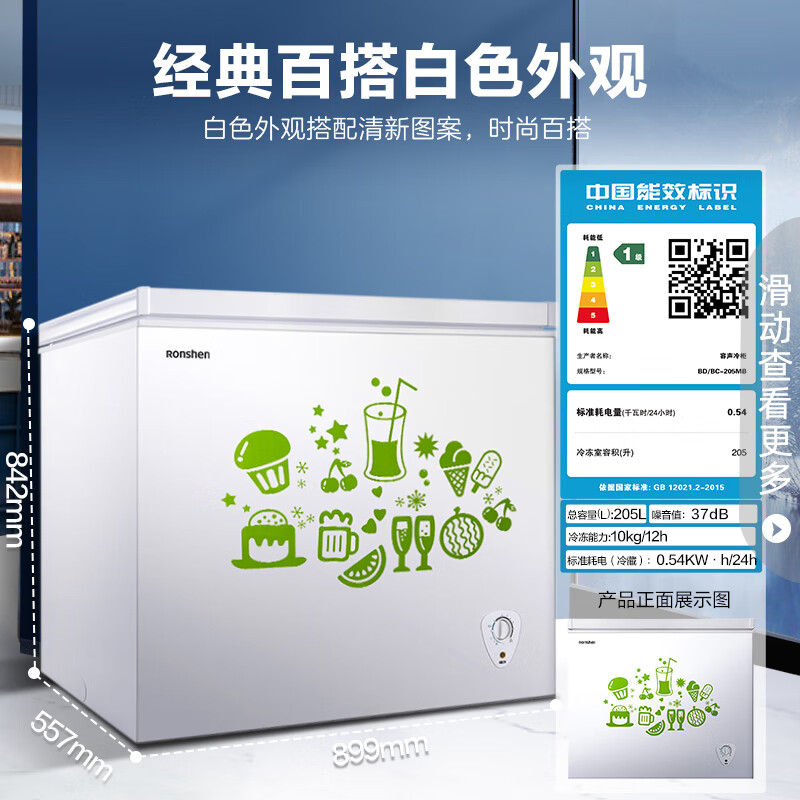 用过都叫好：容声BDBC-205MB 205升减霜小型冰柜实情测评如何？优缺点大爆料 心得分享 第5张