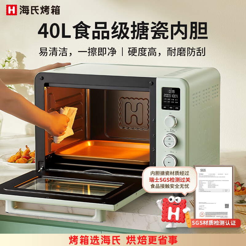 分析解答海氏家用电烤箱40升C40三代烤箱评价怎样，体验者讲述真实经历 对比评测 第1张