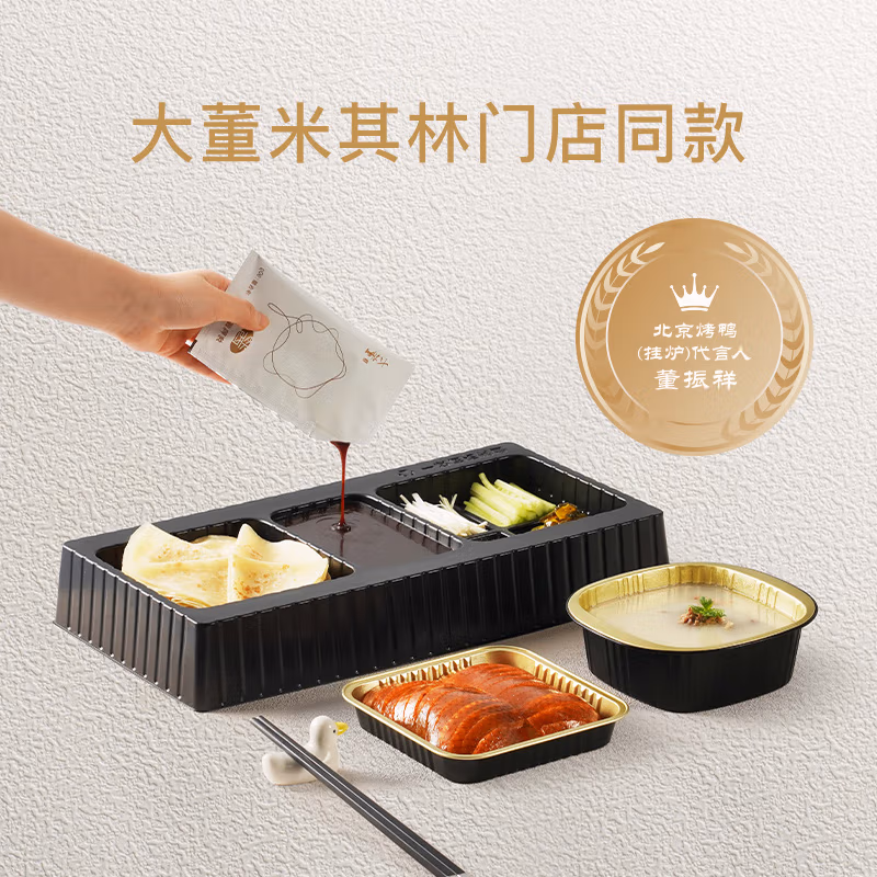 临期 大董米其林餐厅招牌菜 董到家 大董 烤鸭 半只片片鸭 630g 含荷叶饼+酱料 双重优惠折后￥49包邮