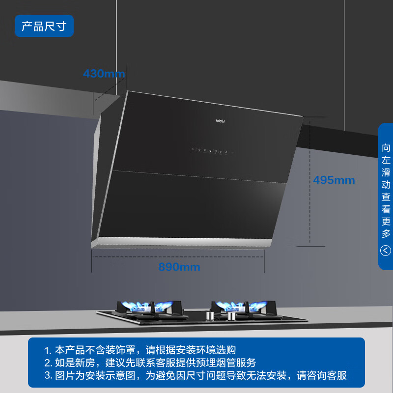 海尔ET909聚能吸系列 抽油烟机性价比不高吗，质量分析 首页推荐 第1张