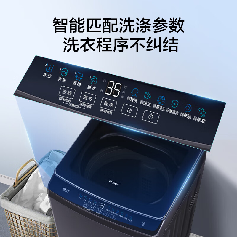 头版头条：海尔波轮洗衣机EB100B33Mate2好用哪个好？评测内幕详解分享 心得分享 第5张