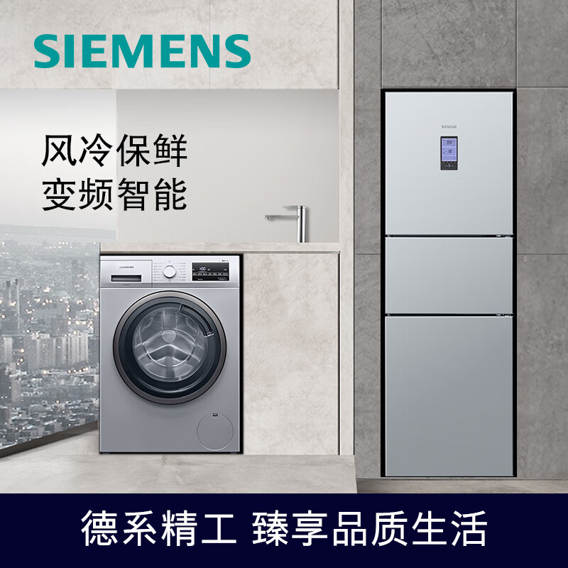 实情曝光：西门子306升冰箱BCD-306W(KG32HA26EC)新款如何？来谈谈这款性能优缺点如何 好物实测 第2张