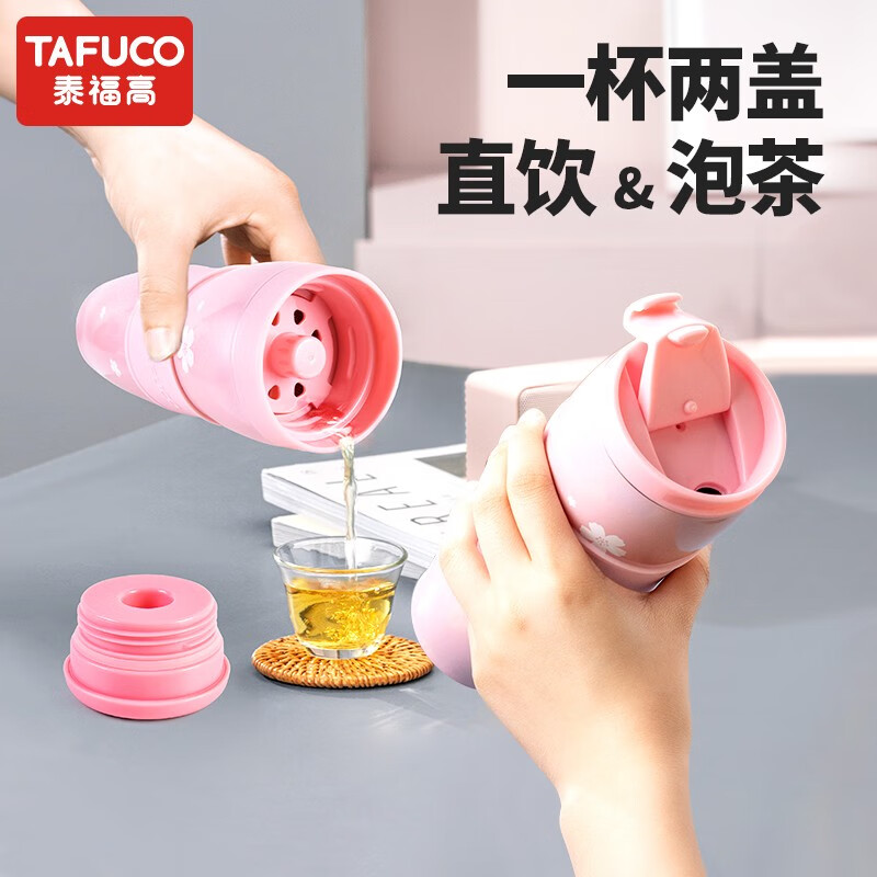 TAFUCO 泰福高 T2039 不锈钢茶隔真空保温杯 355ml 双重优惠折后￥26.9包邮