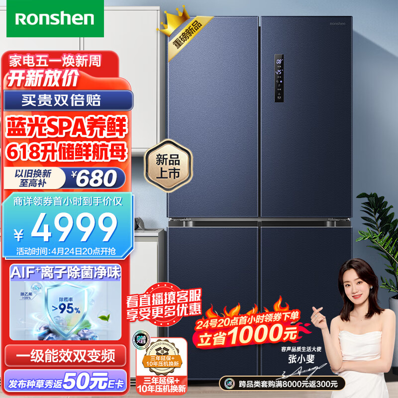 老司機解答容声蓝光养鲜618升冰箱BCD-618WD17FP质量评测很好吗？多方位内情测评 心得分享 第1张