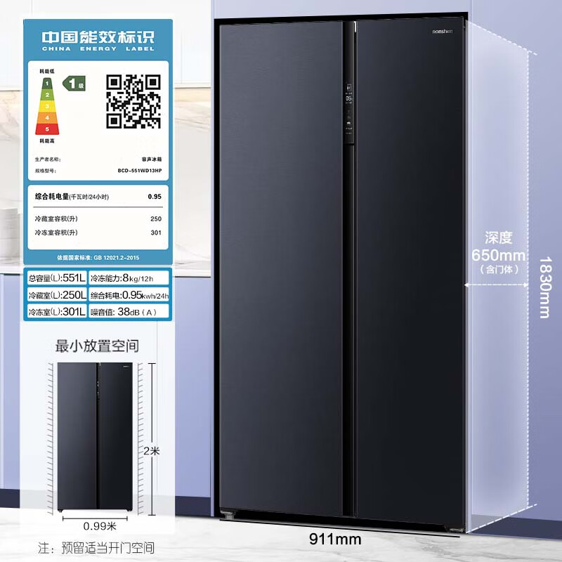 揭秘曝光：容声BCD-551WD13HP 551升冰箱体验反馈差？真相入手实测爆料 心得分享 第1张