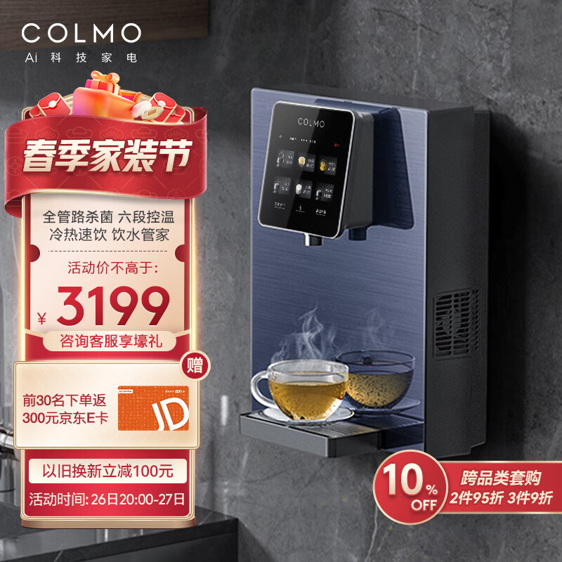 好評解答COLMO EVO套系CWG-DA01管线机家用净水器口碑测评不好啊？真实质量详情解答 心得分享 第2张