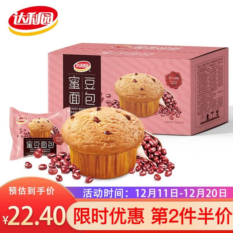 达利园红豆面包630g(18枚)量贩箱装 代餐早餐营养办公室休闲零食 *2件