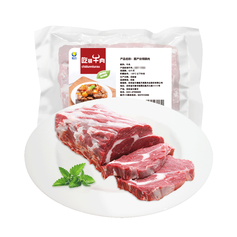 皓月牛眼肉1KG冰鲜肉采用独立真空包装