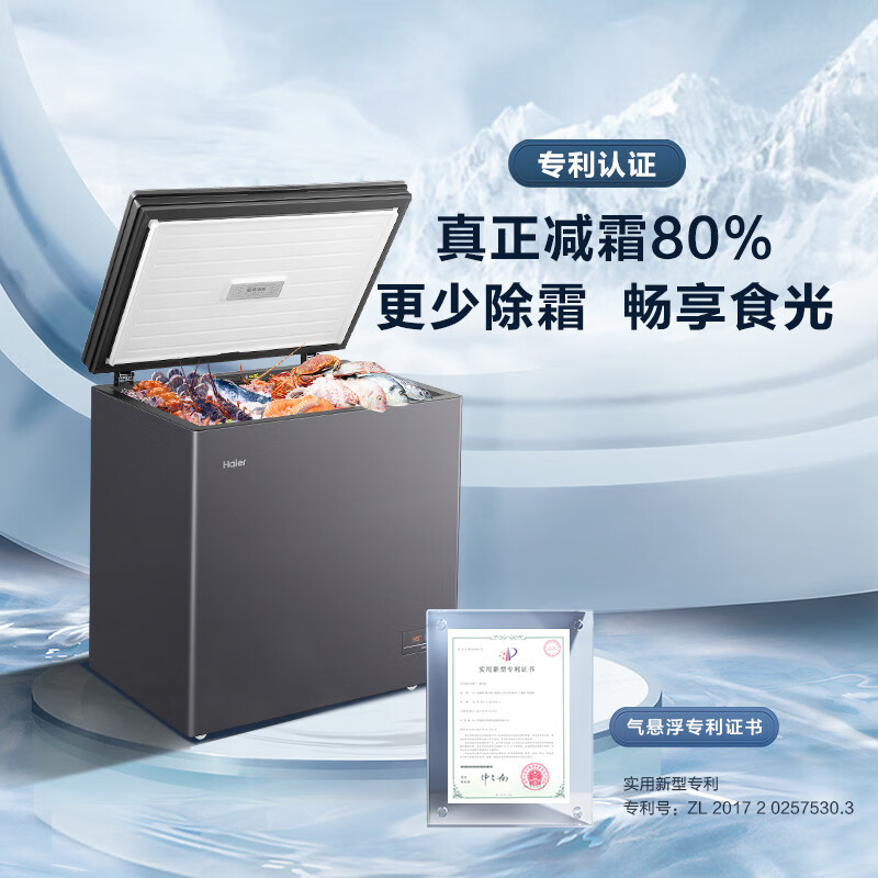 图文评测海尔200升-40℃彩晶家用冰柜BC-BD-200GHEPGD功能评测很强啊？真实入手体验爆料 心得评测 第2张