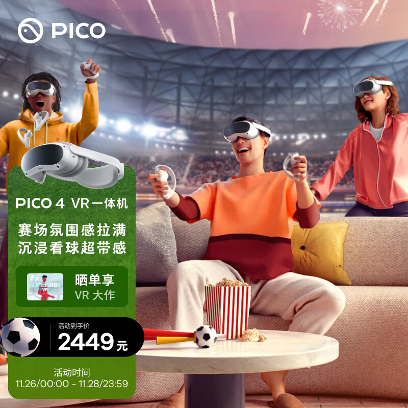 实用分析PICO 4 VR 一体机VR眼镜配置高？实体验爆料 心得评测 第2张