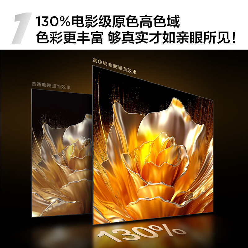 TCL电视 75V8E 75英寸高色域多功能评测：优缺点详情解答 热评种草 第3张