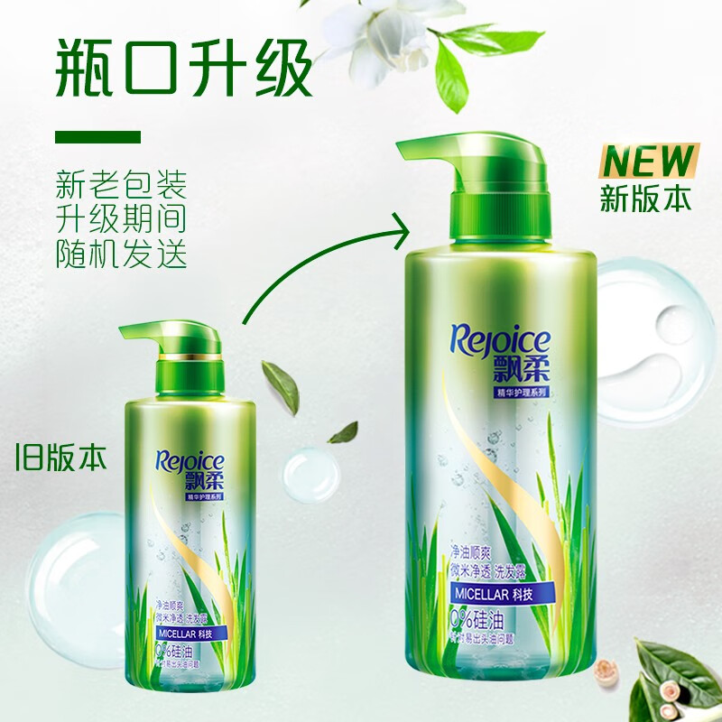 飘柔硅油洗发水300ml控油净油顺爽微米净透