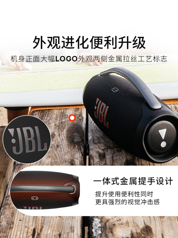 讲道理：JBL BOOMBOX3 音乐战神三代深度评测如何？JBL BOOMBOX3功能实测真实分享 心得分享 第3张